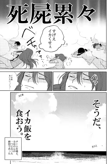 [Suyako] Yowamushi Anal Fhentai - Page 37