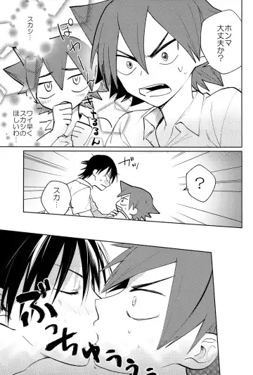[Suyako] Yowamushi Anal Fhentai - Page 6