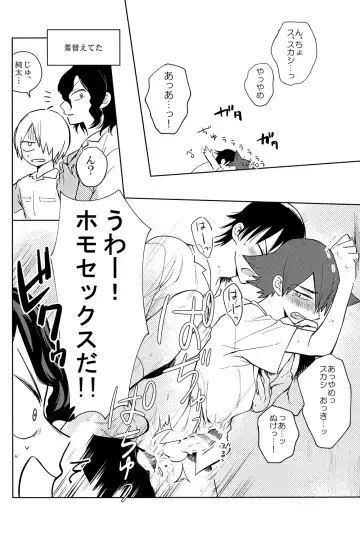 [Suyako] Yowamushi Anal Fhentai - Page 7