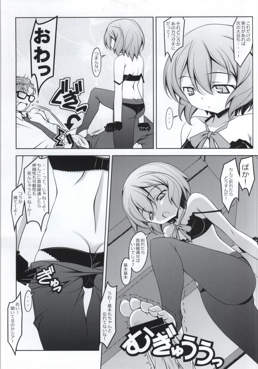 [Kikuchi Tsutomu] SHIA-PORTENT! Fhentai - Page 10