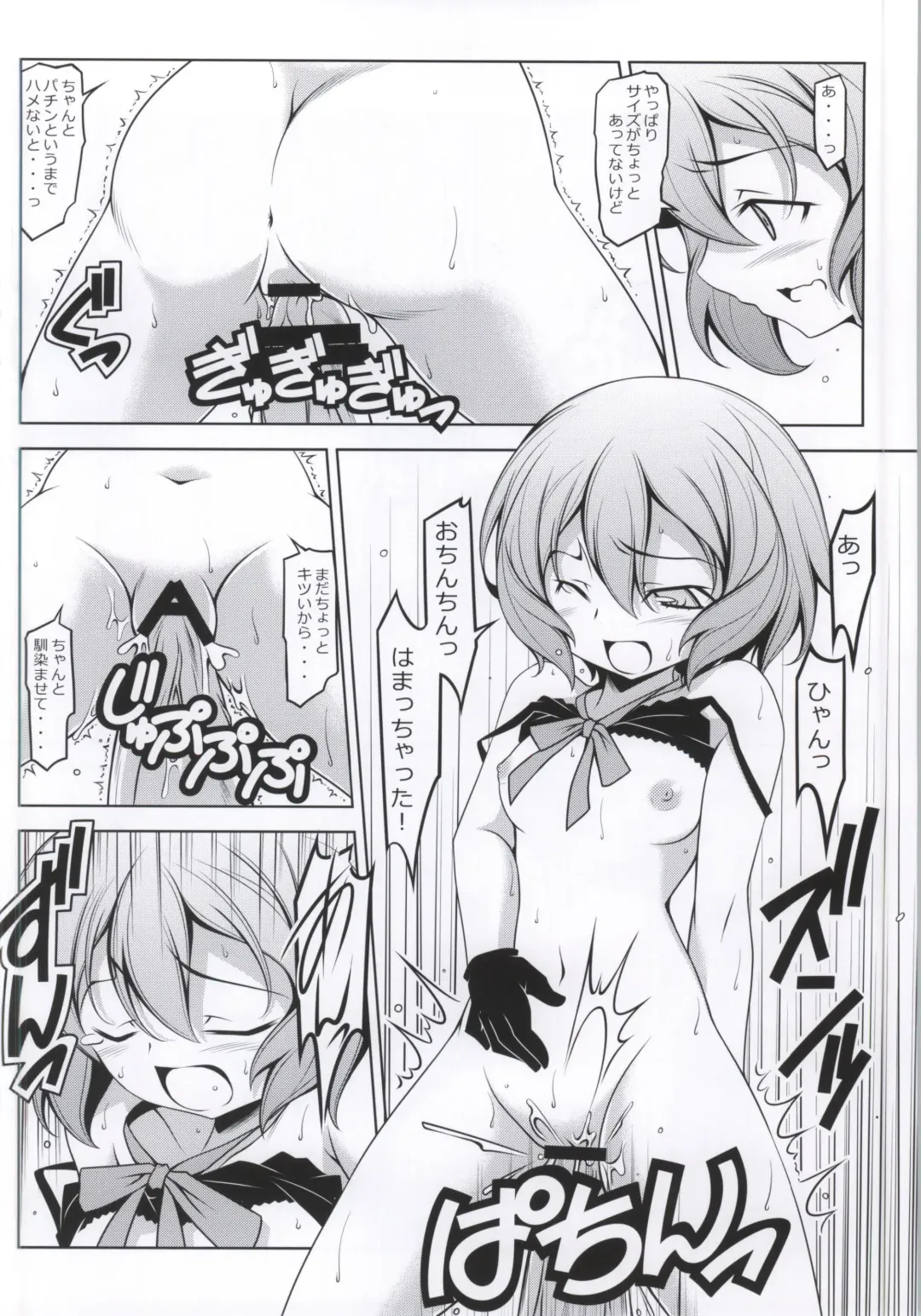 [Kikuchi Tsutomu] SHIA-PORTENT! Fhentai - Page 13