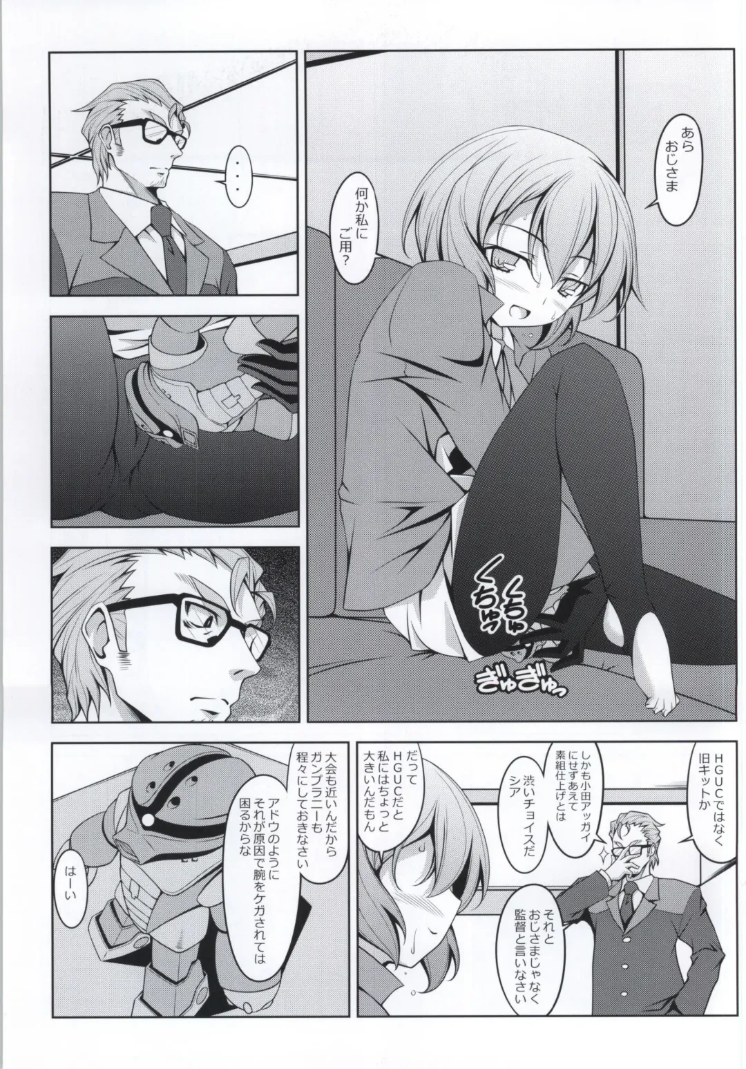 [Kikuchi Tsutomu] SHIA-PORTENT! Fhentai - Page 2