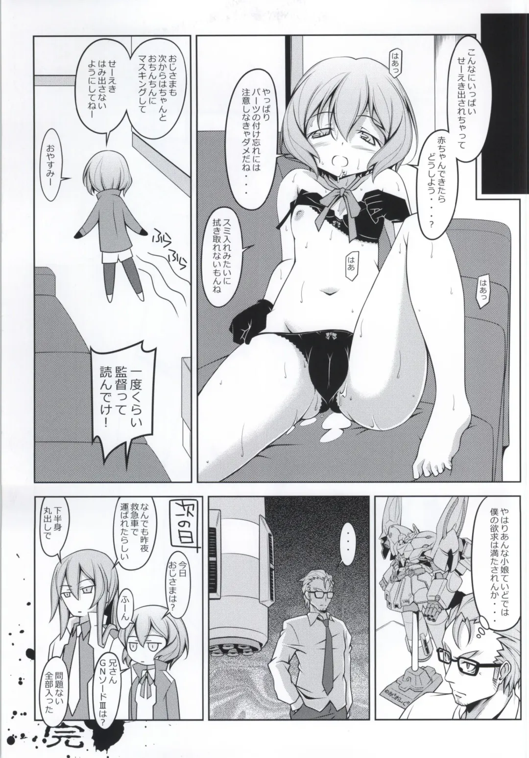 [Kikuchi Tsutomu] SHIA-PORTENT! Fhentai - Page 20