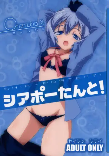 Read [Kikuchi Tsutomu] SHIA-PORTENT! - Fhentai