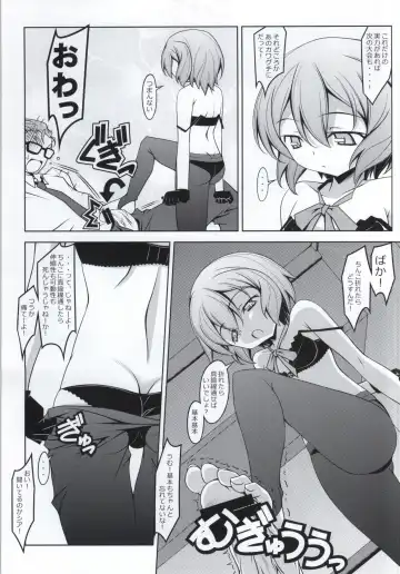 [Kikuchi Tsutomu] SHIA-PORTENT! Fhentai - Page 10