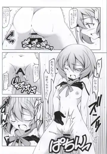 [Kikuchi Tsutomu] SHIA-PORTENT! Fhentai - Page 13