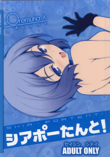 [Kikuchi Tsutomu] SHIA-PORTENT! Fhentai - Page 21