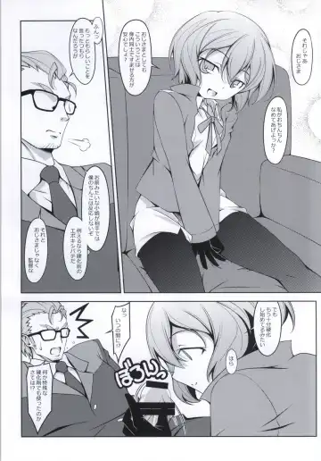 [Kikuchi Tsutomu] SHIA-PORTENT! Fhentai - Page 4