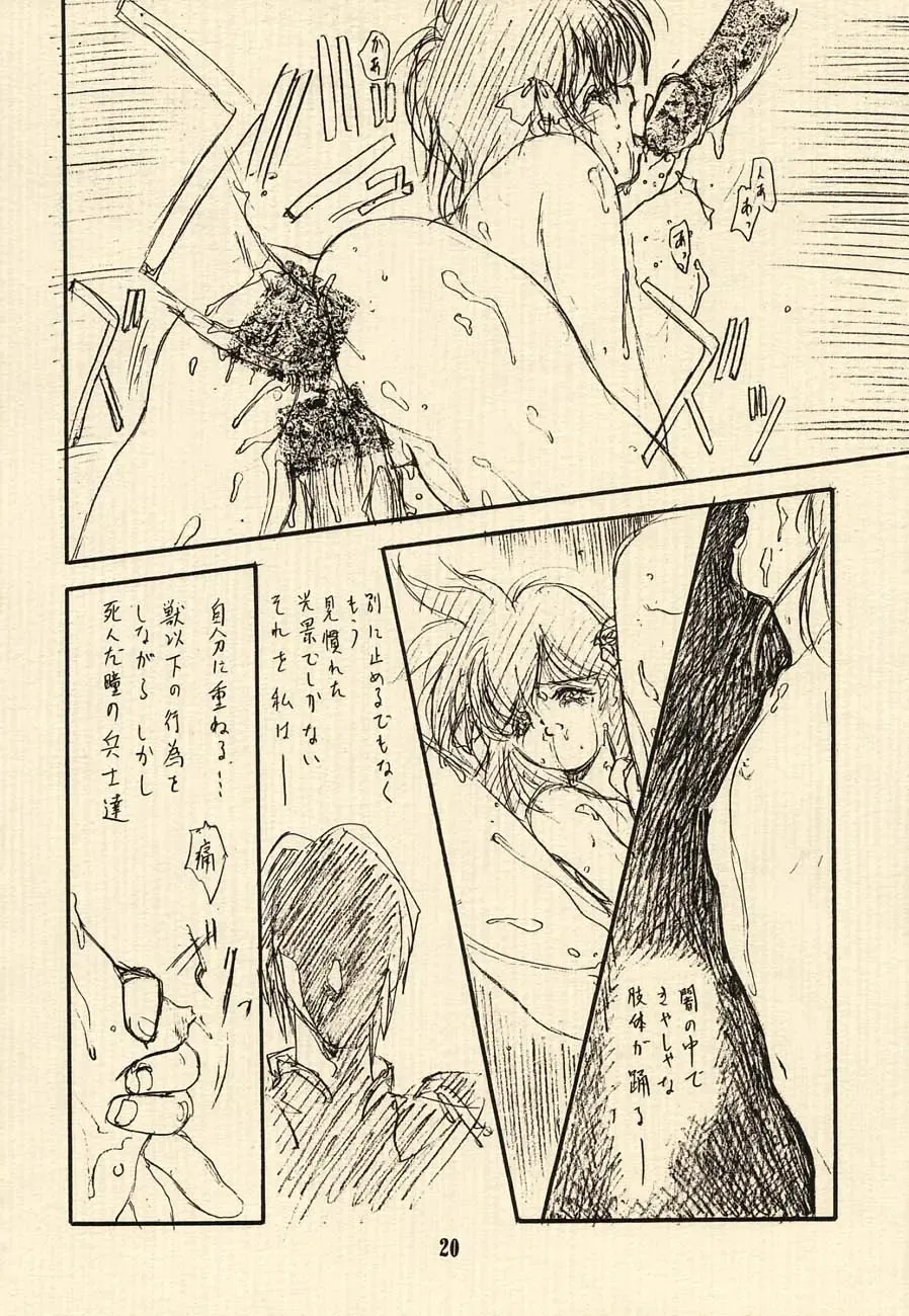 [Ruuen Rouga - Tennouji Kitsune - Utatane Hiroyuki] Ai no Princess Maker Hon - Otou-sama e... Fhentai - Page 20