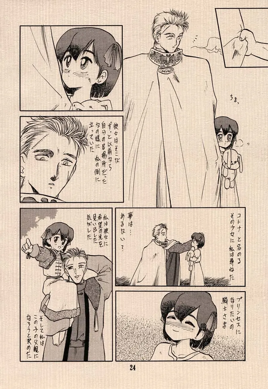 [Ruuen Rouga - Tennouji Kitsune - Utatane Hiroyuki] Ai no Princess Maker Hon - Otou-sama e... Fhentai - Page 24
