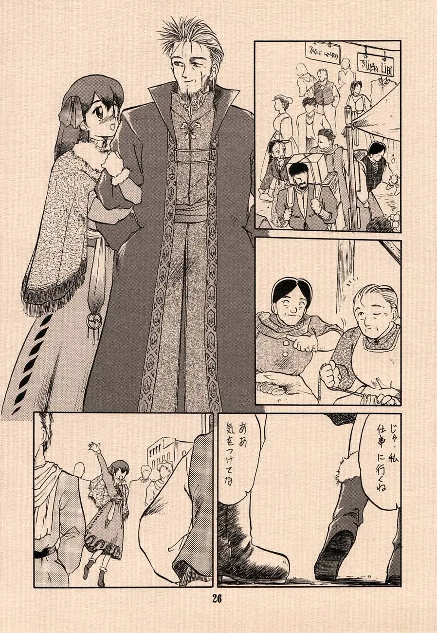 [Ruuen Rouga - Tennouji Kitsune - Utatane Hiroyuki] Ai no Princess Maker Hon - Otou-sama e... Fhentai - Page 26