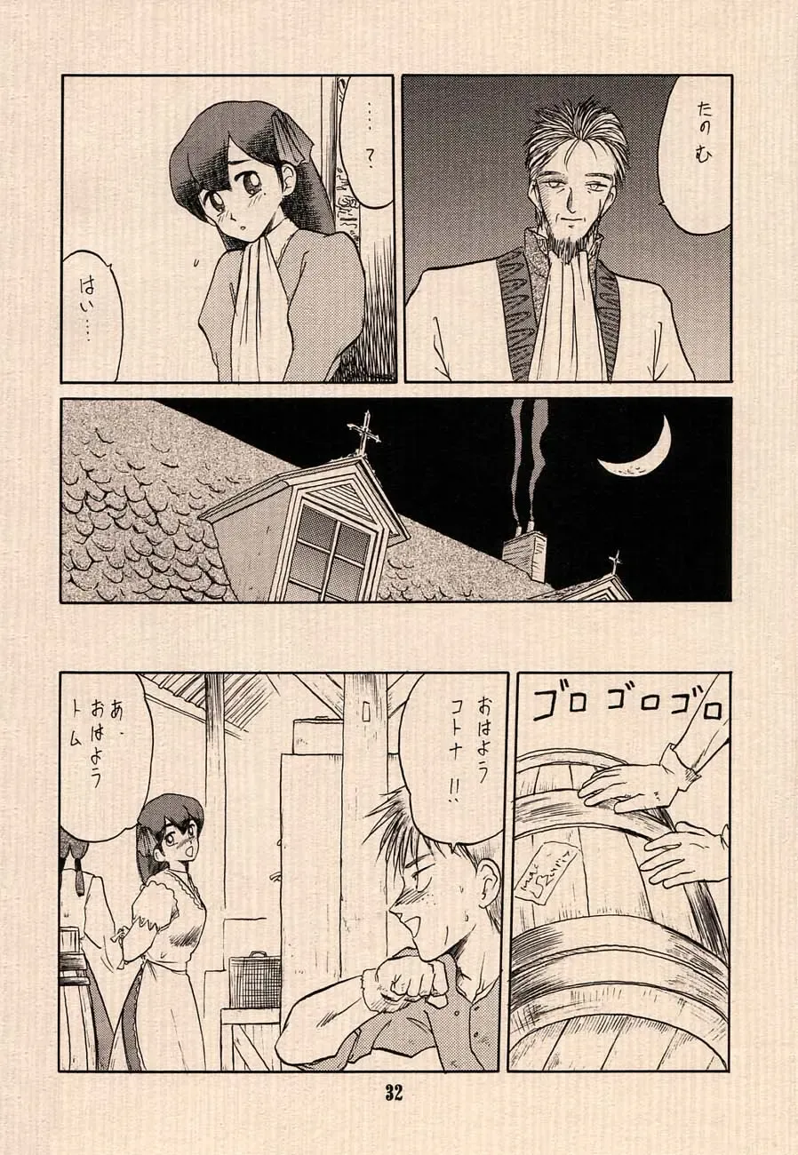 [Ruuen Rouga - Tennouji Kitsune - Utatane Hiroyuki] Ai no Princess Maker Hon - Otou-sama e... Fhentai - Page 32