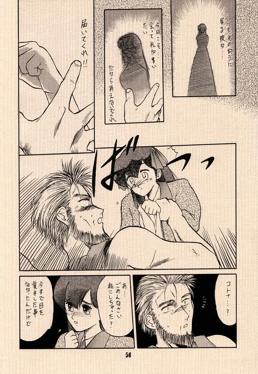 [Ruuen Rouga - Tennouji Kitsune - Utatane Hiroyuki] Ai no Princess Maker Hon - Otou-sama e... Fhentai - Page 56