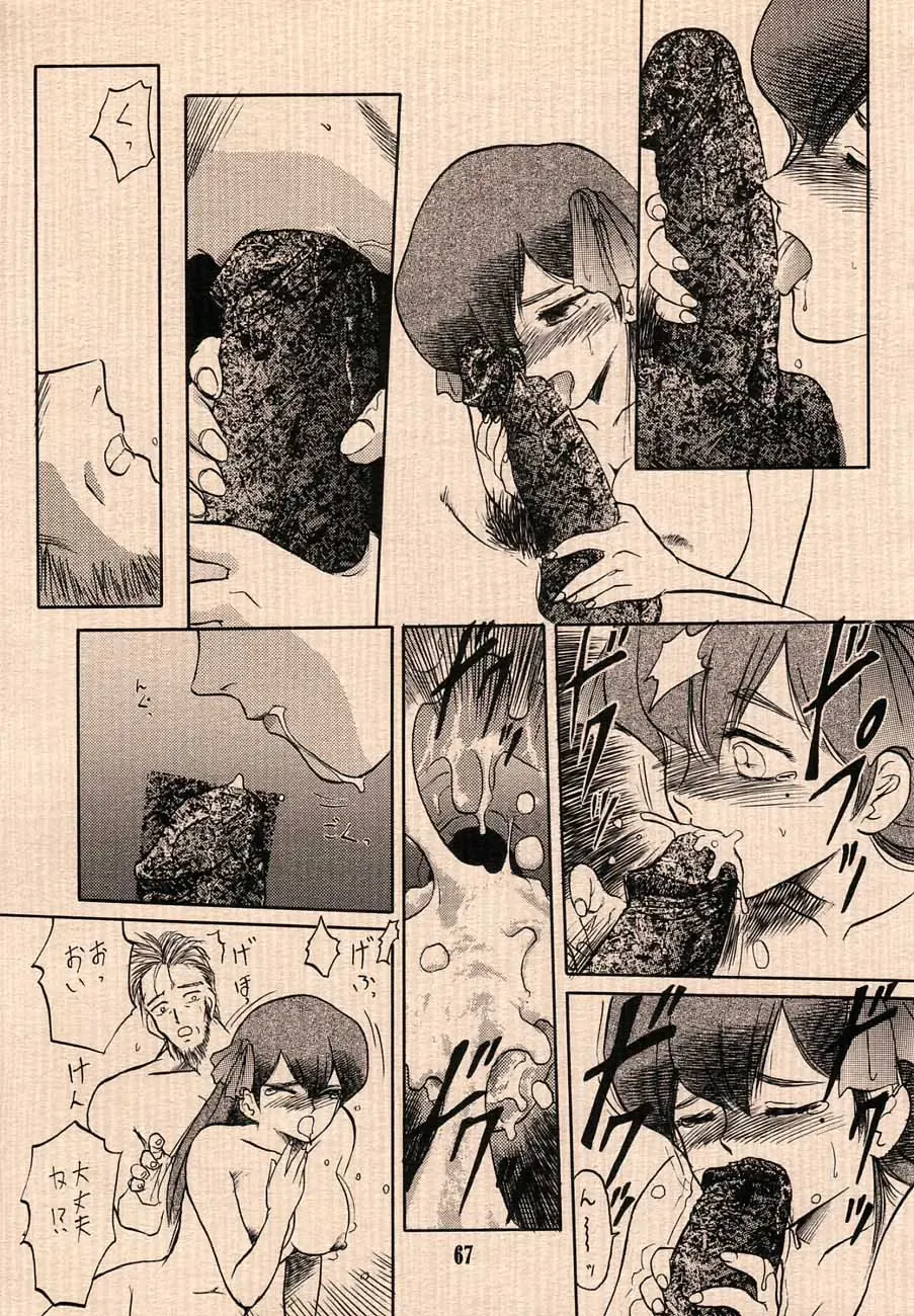 [Ruuen Rouga - Tennouji Kitsune - Utatane Hiroyuki] Ai no Princess Maker Hon - Otou-sama e... Fhentai - Page 67