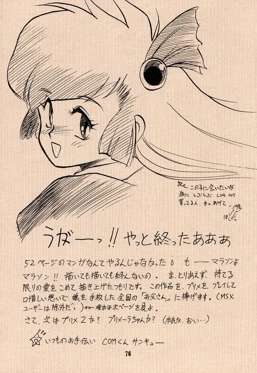 [Ruuen Rouga - Tennouji Kitsune - Utatane Hiroyuki] Ai no Princess Maker Hon - Otou-sama e... Fhentai - Page 76