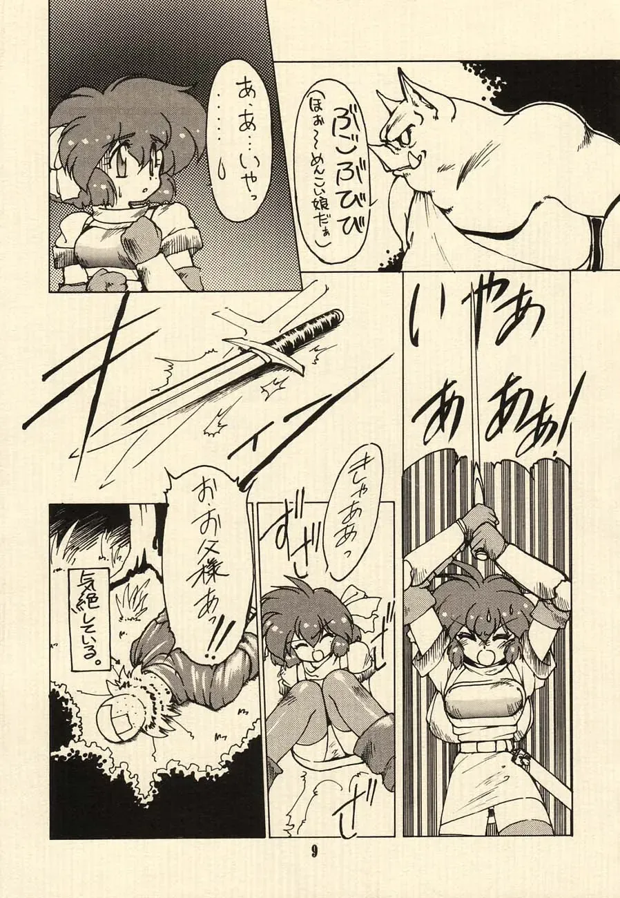 [Ruuen Rouga - Tennouji Kitsune - Utatane Hiroyuki] Ai no Princess Maker Hon - Otou-sama e... Fhentai - Page 9