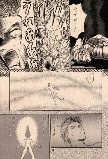 [Ruuen Rouga - Tennouji Kitsune - Utatane Hiroyuki] Ai no Princess Maker Hon - Otou-sama e... Fhentai - Page 55