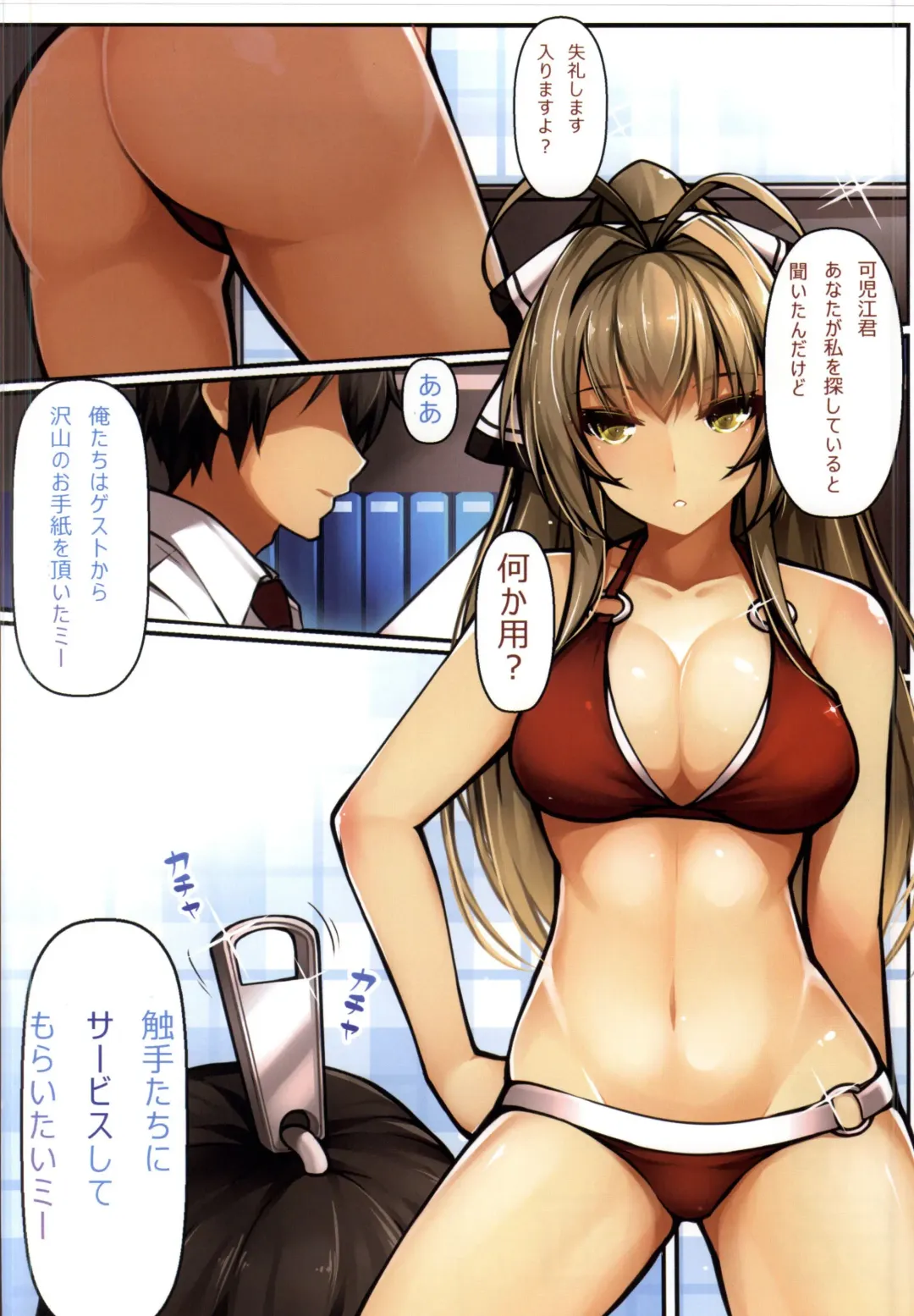 [Dean] Amagi Amagi Tentacle Park Fhentai - Page 2