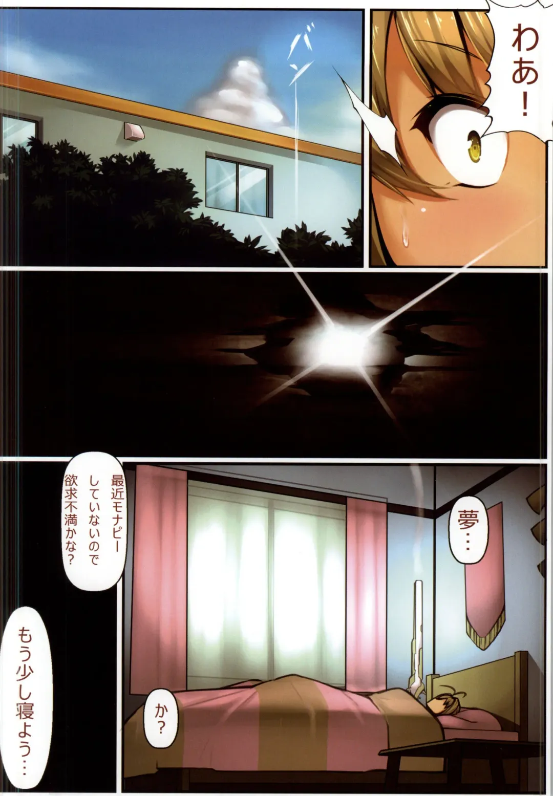 [Dean] Amagi Amagi Tentacle Park Fhentai - Page 20