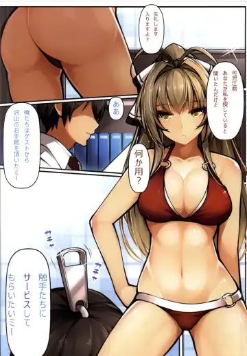 [Dean] Amagi Amagi Tentacle Park Fhentai - Page 2