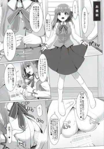 [Kujiran - Kurikara] Matou Sakura no Shuujitsu Chichi Houshi Fhentai - Page 10