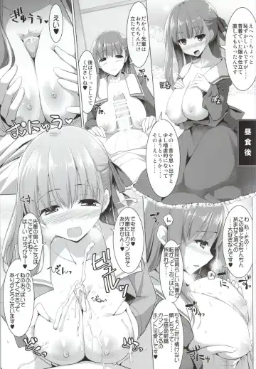 [Kujiran - Kurikara] Matou Sakura no Shuujitsu Chichi Houshi Fhentai - Page 12