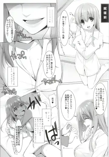 [Kujiran - Kurikara] Matou Sakura no Shuujitsu Chichi Houshi Fhentai - Page 14