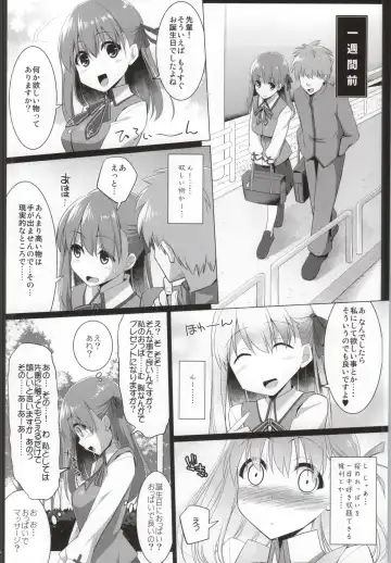 [Kujiran - Kurikara] Matou Sakura no Shuujitsu Chichi Houshi Fhentai - Page 3