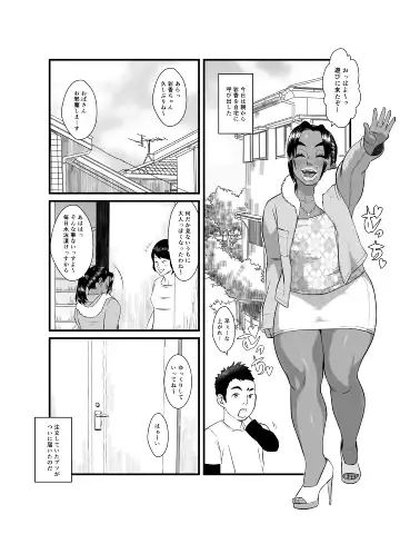 Ko Monkey Ayaka Ch. 3 Fhentai - Page 5