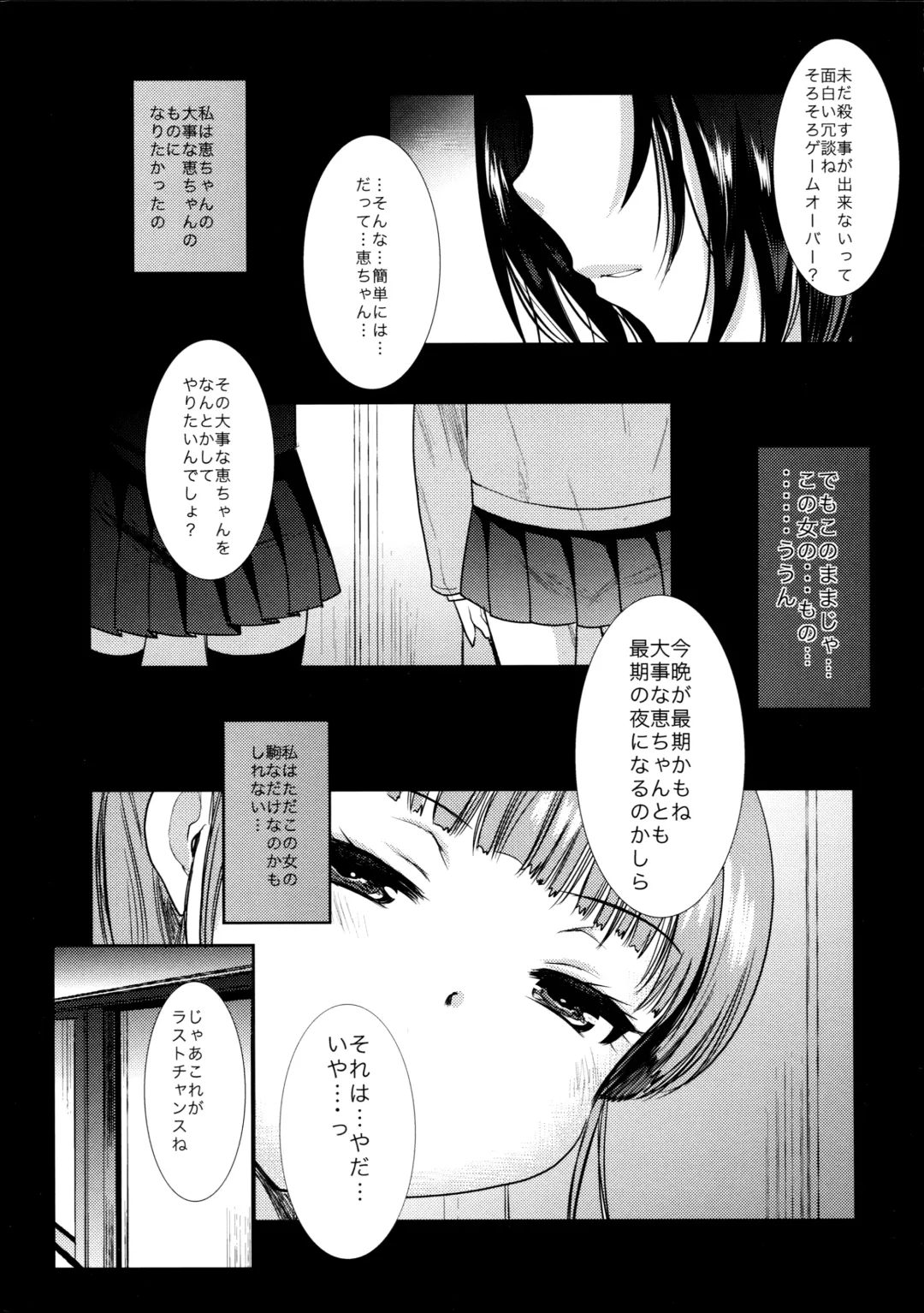 [Kameyoshi Ichiko] I belong only to you Fhentai - Page 5