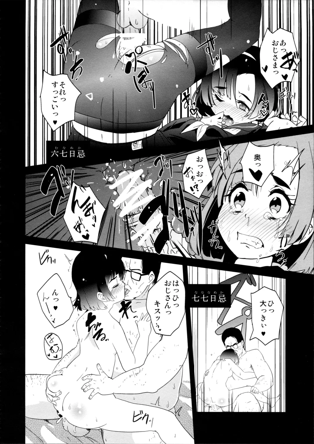 [Kameyoshi Ichiko - Oono Kogorou] BLACK Fhentai - Page 12
