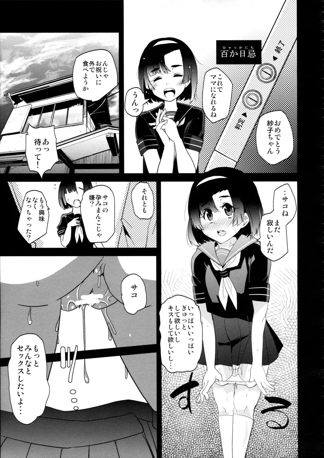 [Kameyoshi Ichiko - Oono Kogorou] BLACK Fhentai - Page 13