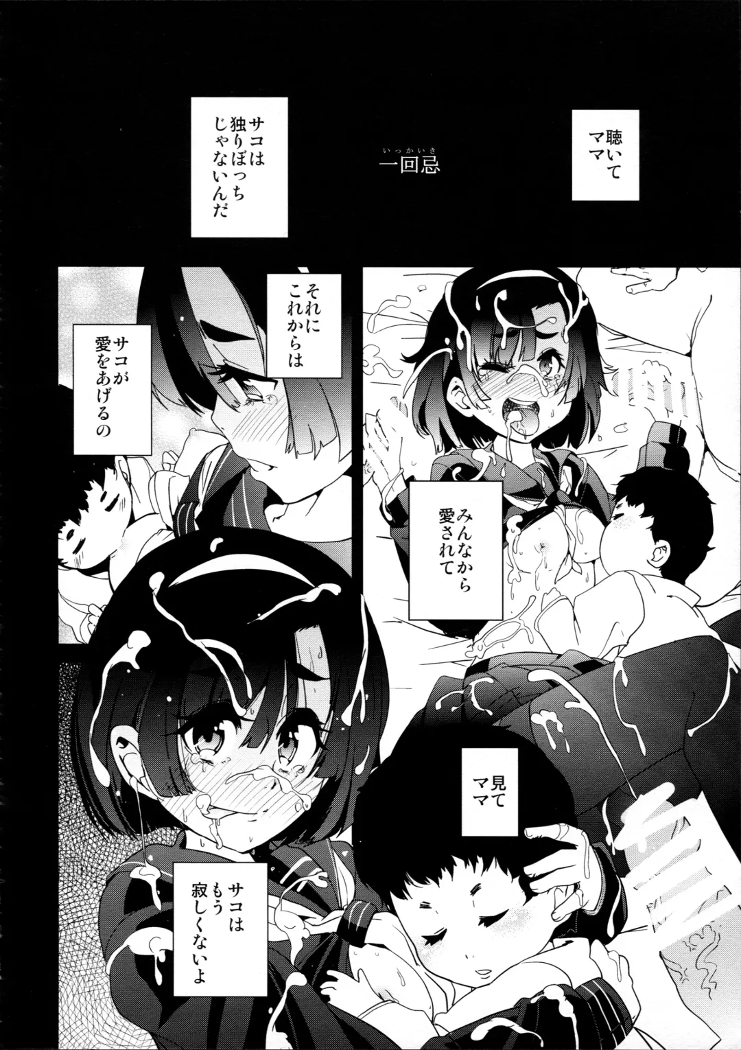 [Kameyoshi Ichiko - Oono Kogorou] BLACK Fhentai - Page 22