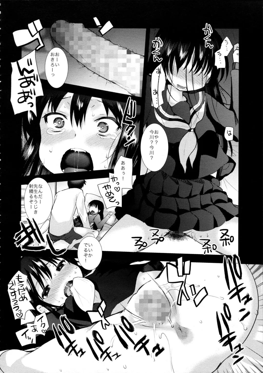 [Kameyoshi Ichiko - Oono Kogorou] BLACK Fhentai - Page 26