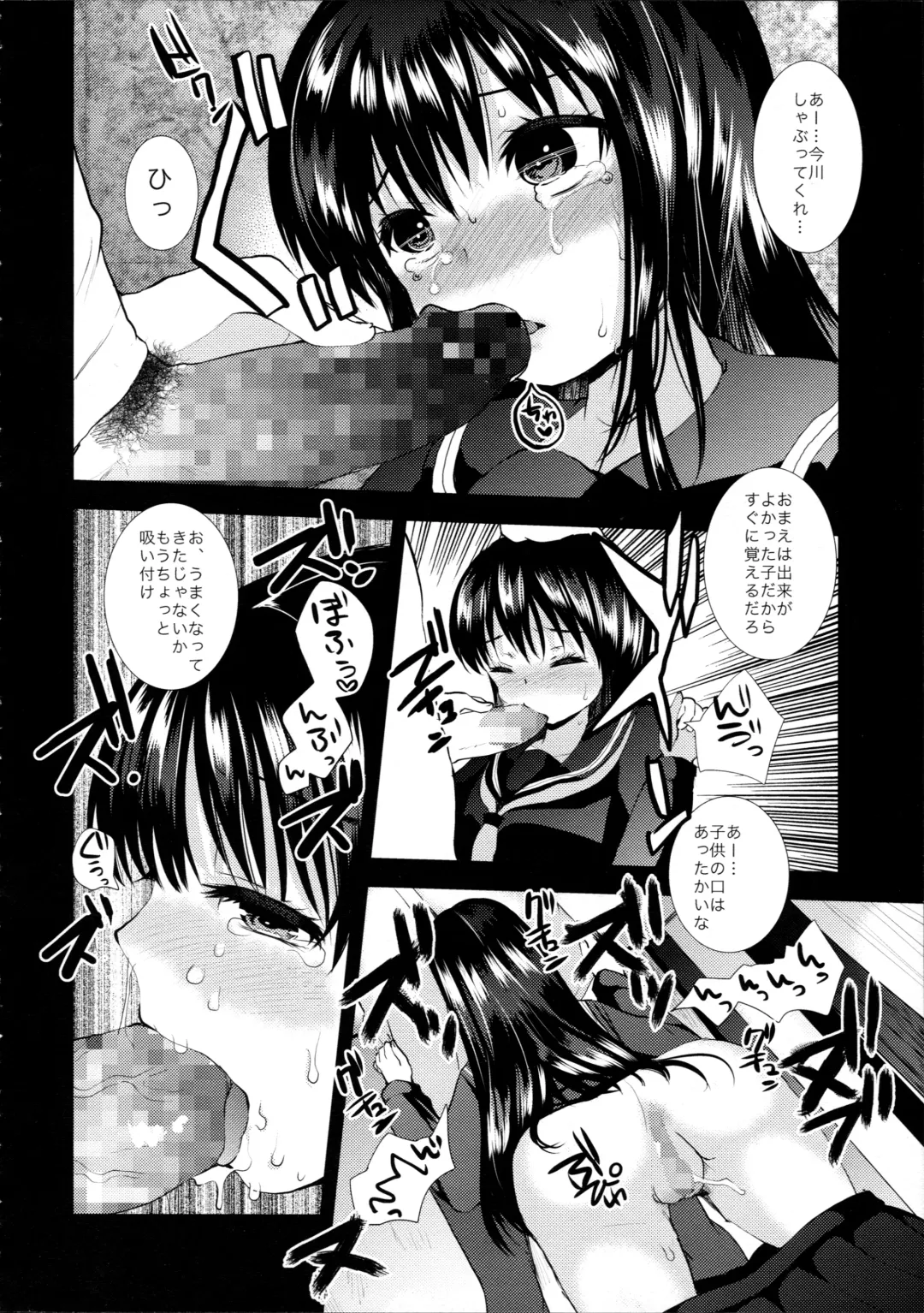 [Kameyoshi Ichiko - Oono Kogorou] BLACK Fhentai - Page 28