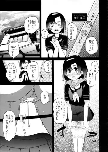 [Kameyoshi Ichiko - Oono Kogorou] BLACK Fhentai - Page 13