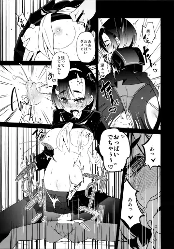 [Kameyoshi Ichiko - Oono Kogorou] BLACK Fhentai - Page 17