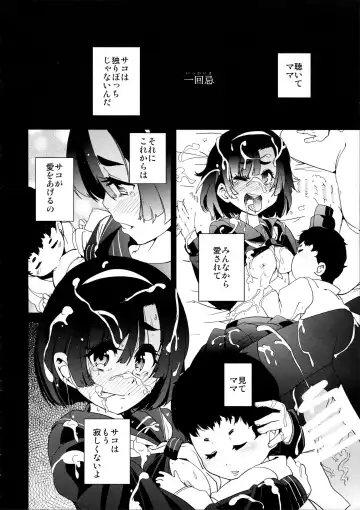 [Kameyoshi Ichiko - Oono Kogorou] BLACK Fhentai - Page 22