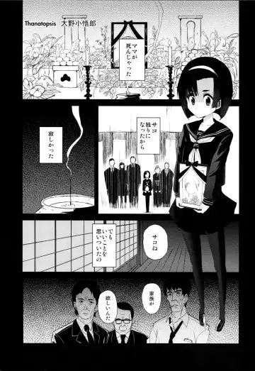 [Kameyoshi Ichiko - Oono Kogorou] BLACK Fhentai - Page 3