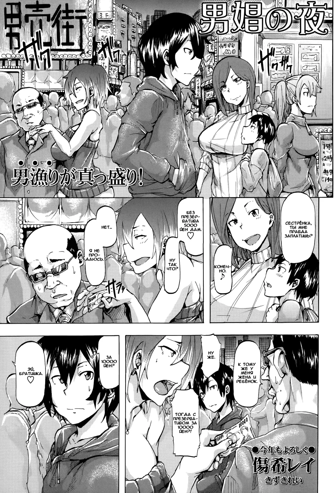 [Kizuki Rei] Danshou no Yoru Fhentai - Page 1