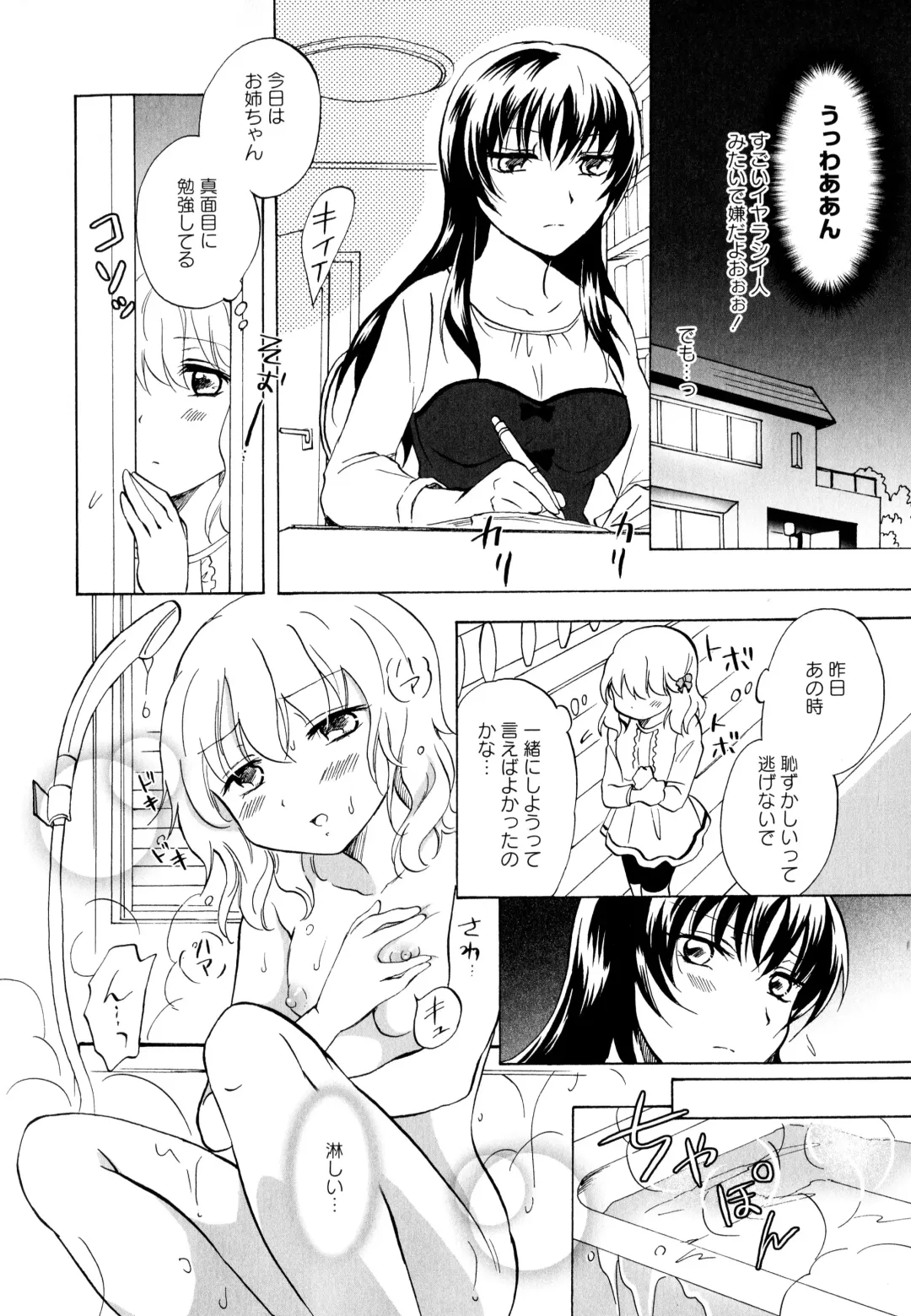 Aya Yuri Vol. 3 Fhentai - Page 100