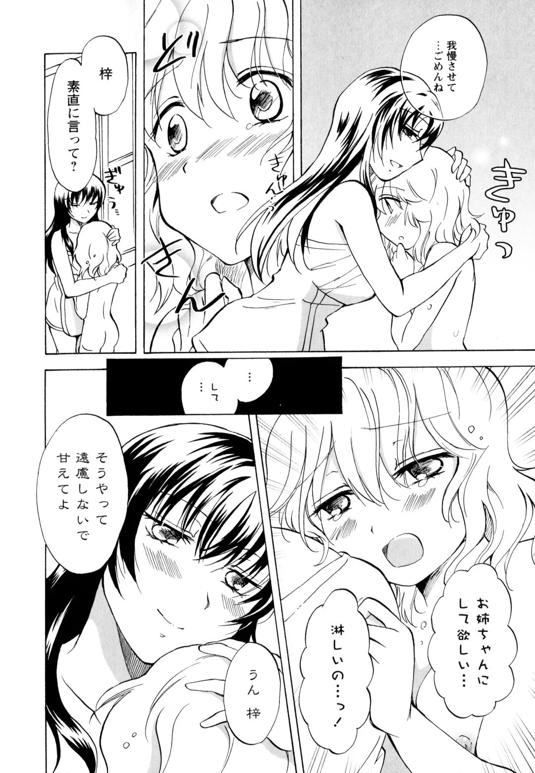 Aya Yuri Vol. 3 Fhentai - Page 102