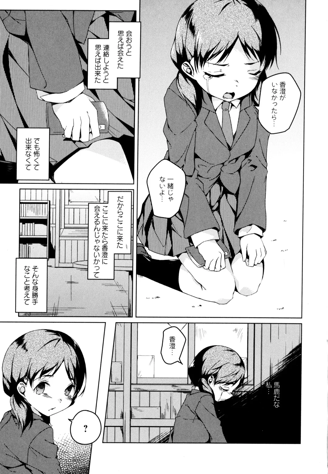 Aya Yuri Vol. 3 Fhentai - Page 119