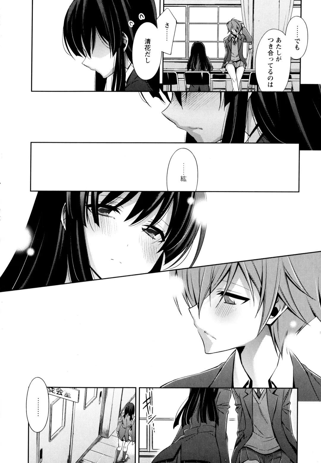 Aya Yuri Vol. 3 Fhentai - Page 12