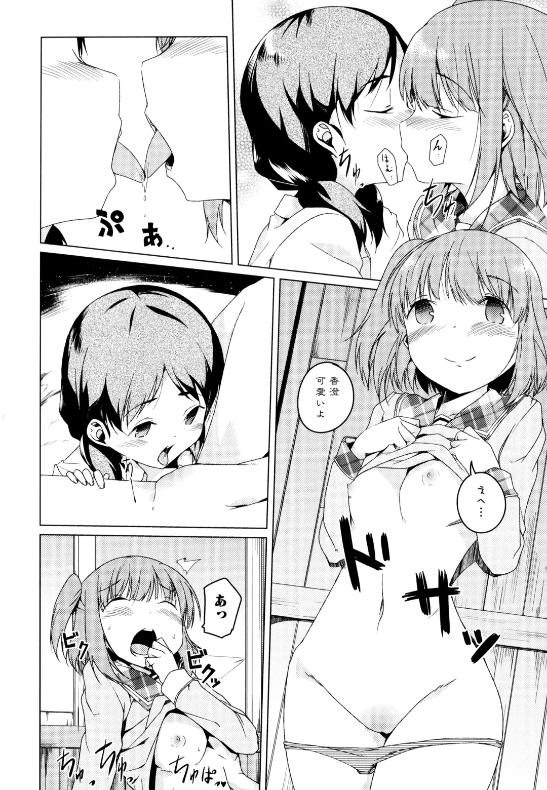 Aya Yuri Vol. 3 Fhentai - Page 124