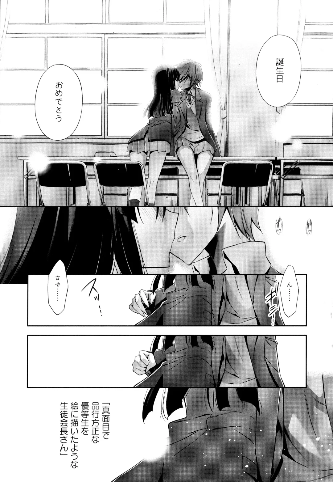 Aya Yuri Vol. 3 Fhentai - Page 13