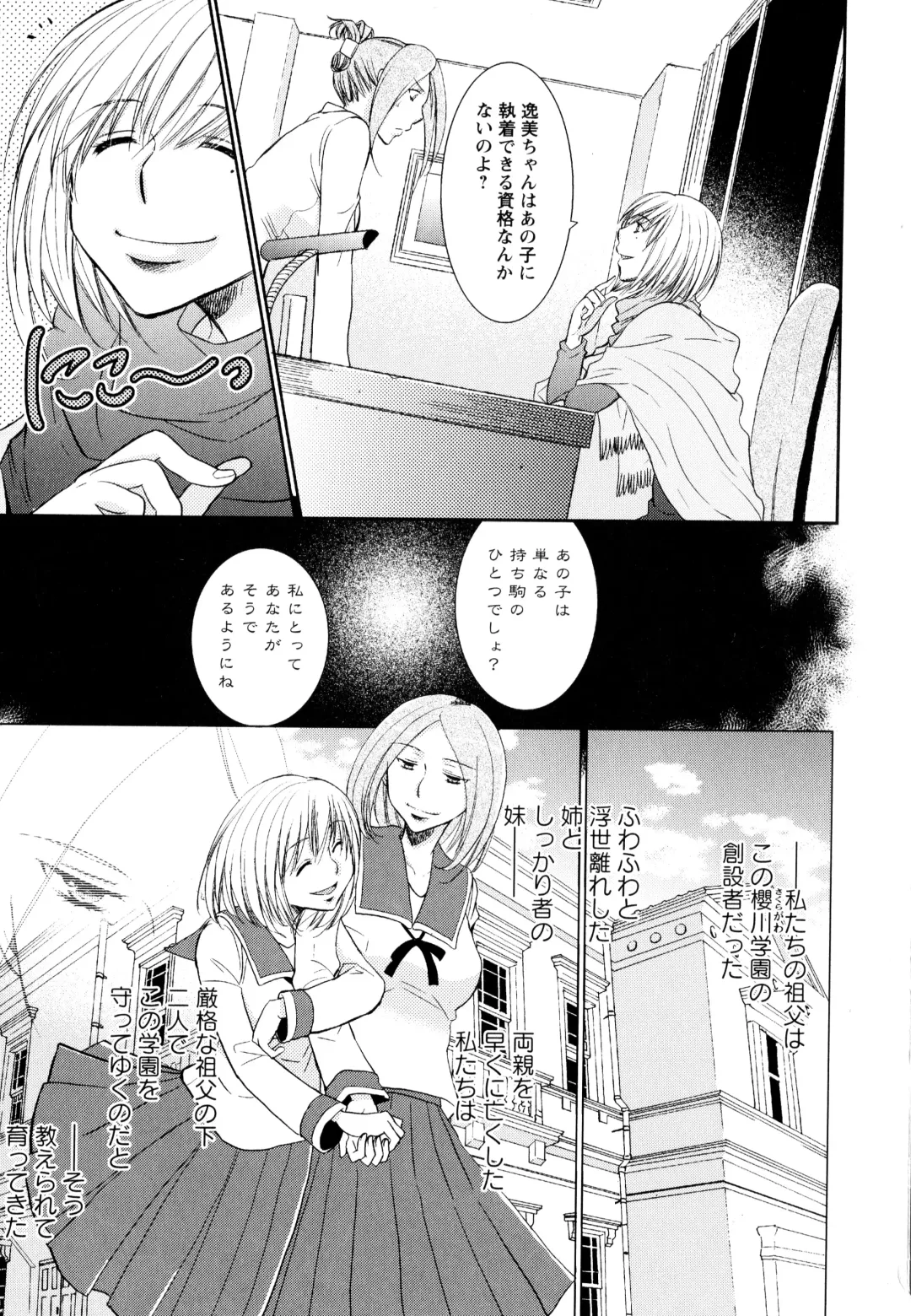 Aya Yuri Vol. 3 Fhentai - Page 135
