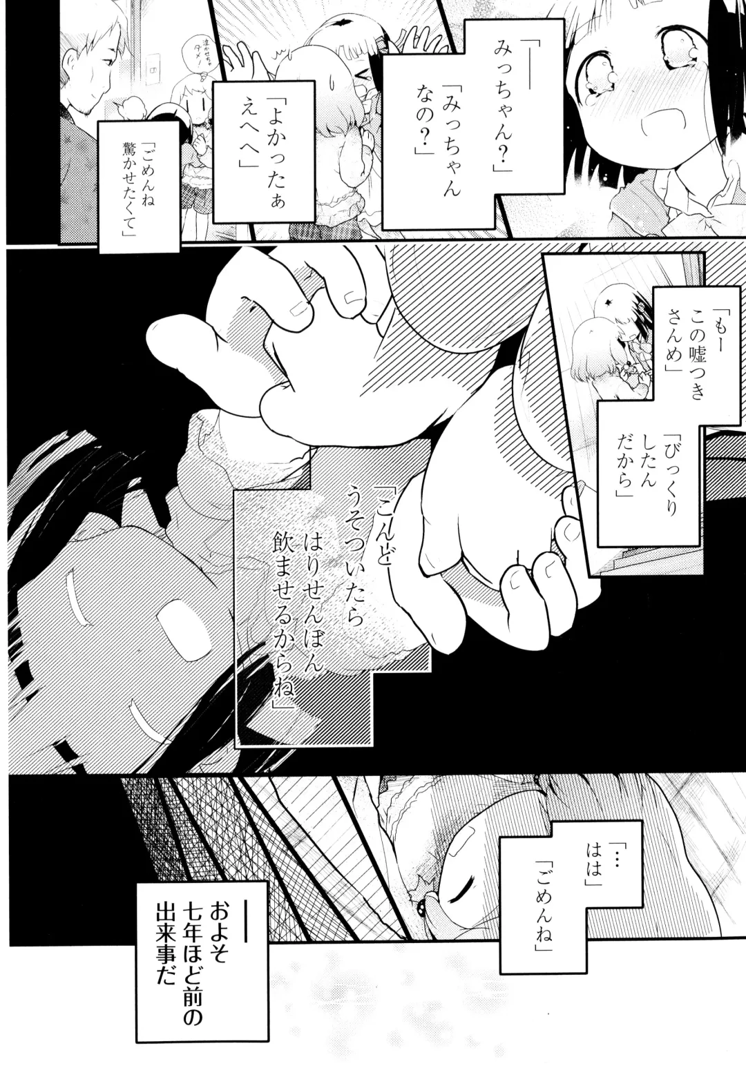 Aya Yuri Vol. 3 Fhentai - Page 152