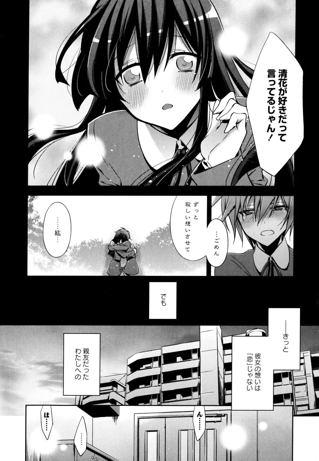 Aya Yuri Vol. 3 Fhentai - Page 16