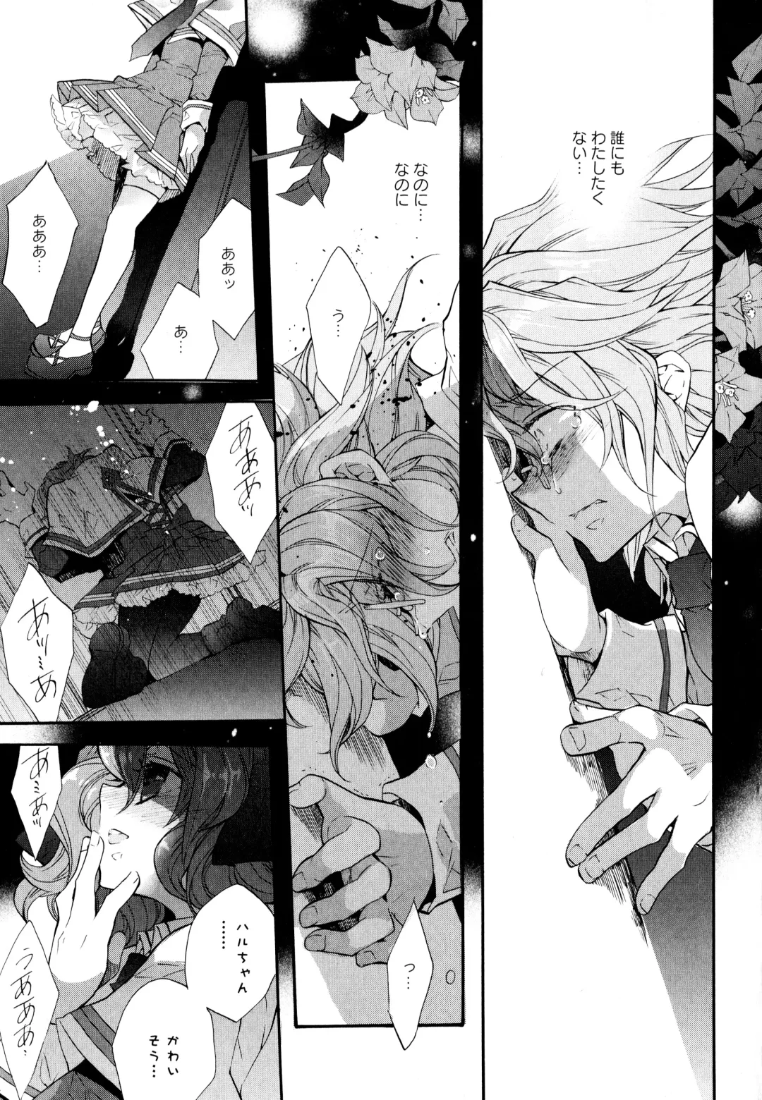 Aya Yuri Vol. 3 Fhentai - Page 49